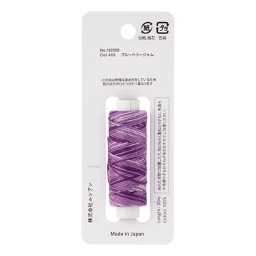 COSMO hidamari Sashiko Thread Gradation - Blueberry Jam
