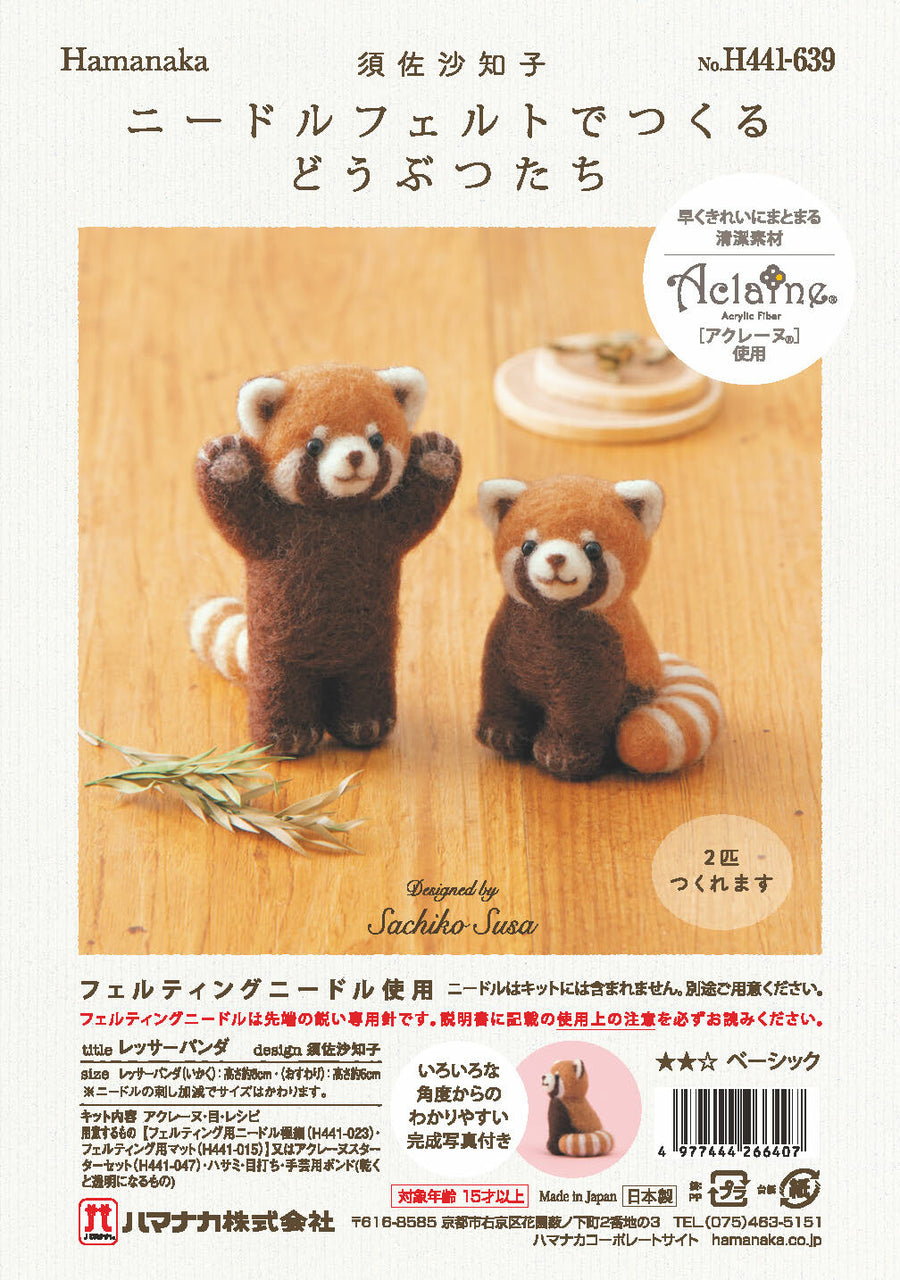 Felting Handicraft Kits - Red Panda